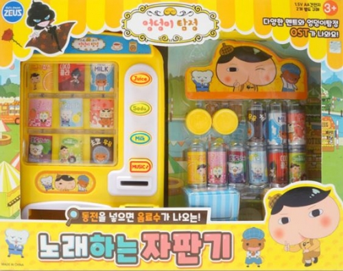 [제우스]엉덩이탐정 노래하는 자판기